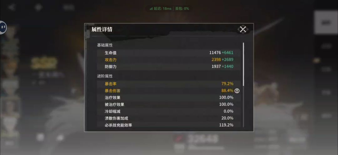 剑八零命满报 2
