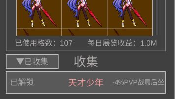 天才少年获取攻略