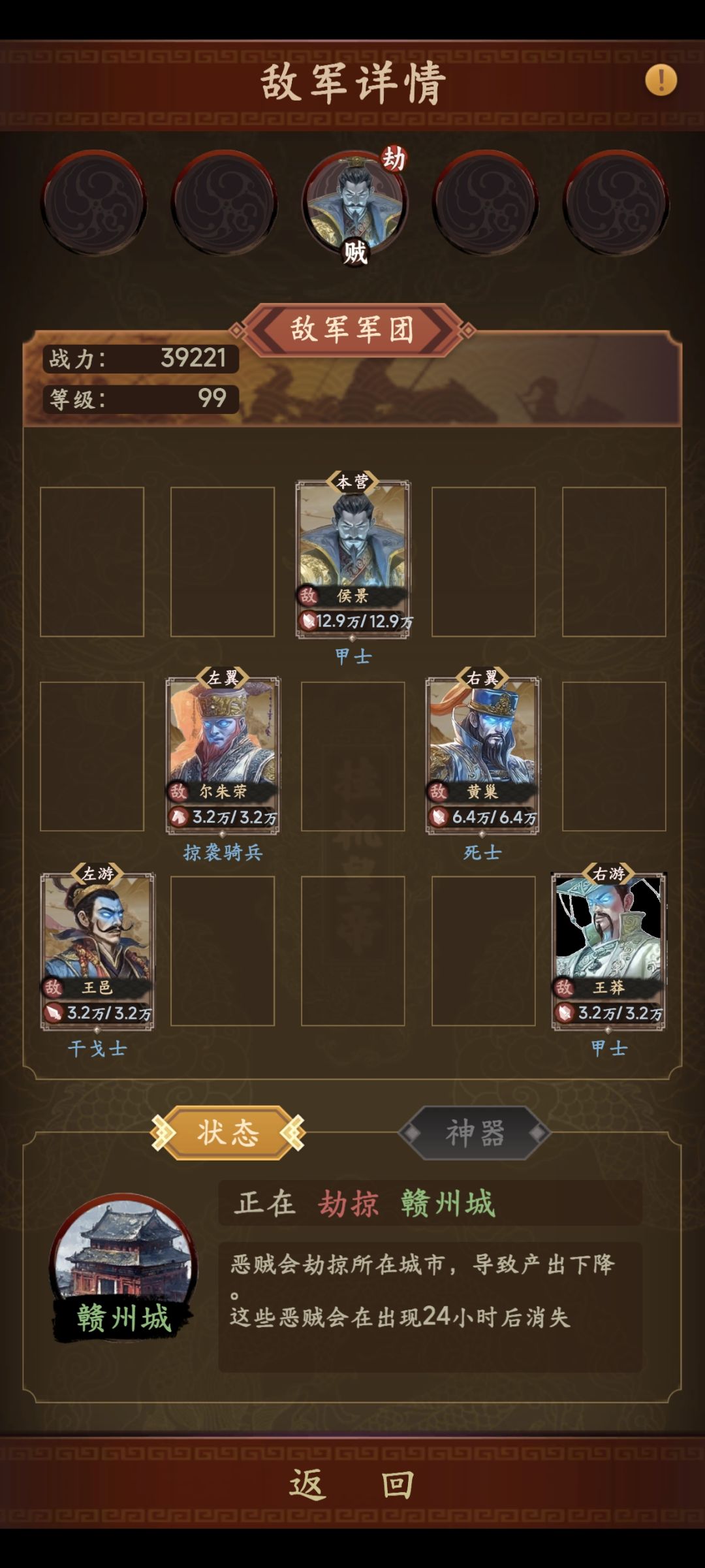宝物+背水一战+伏击玩法 3