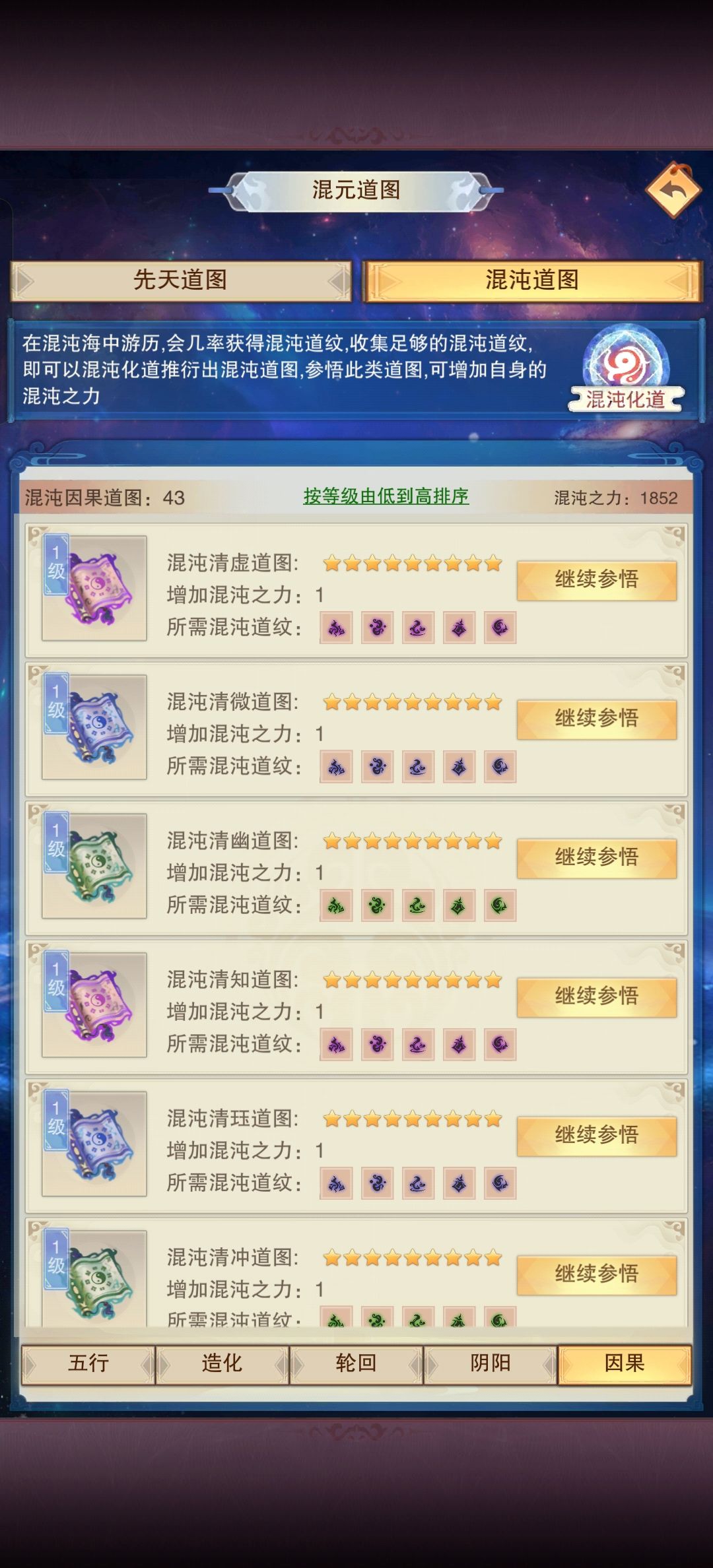 道图需要全拉满吗,拉高之后有啥用 1