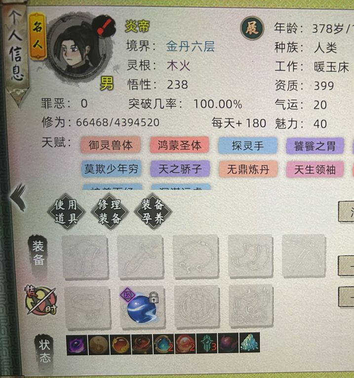 这突破几率有点东西?!!! 2
