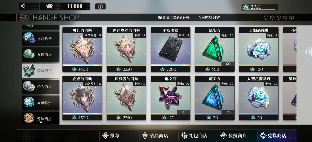 全换绿方尖吗 1