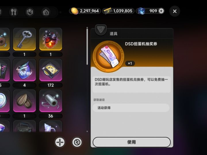 扭蛋机抽奖券咋用呀?截图