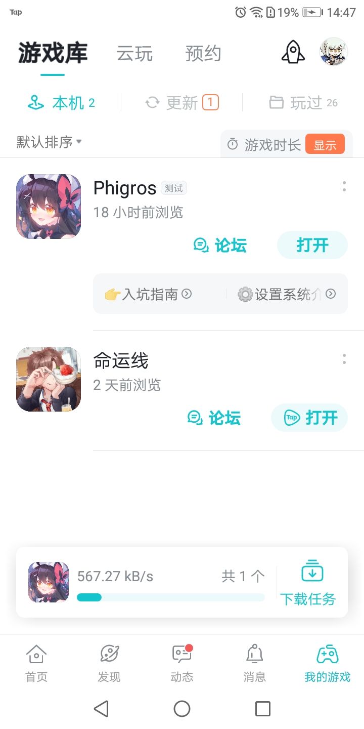 TapTap