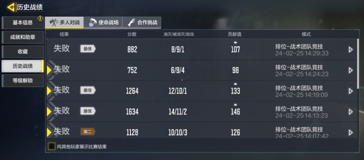真的不知道怎么样才能赢，玩的好难受啊截图