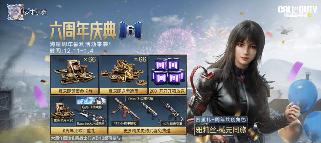 #使命召唤手游 1