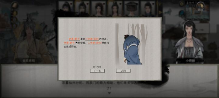 两个老婆干架了怎么办截图