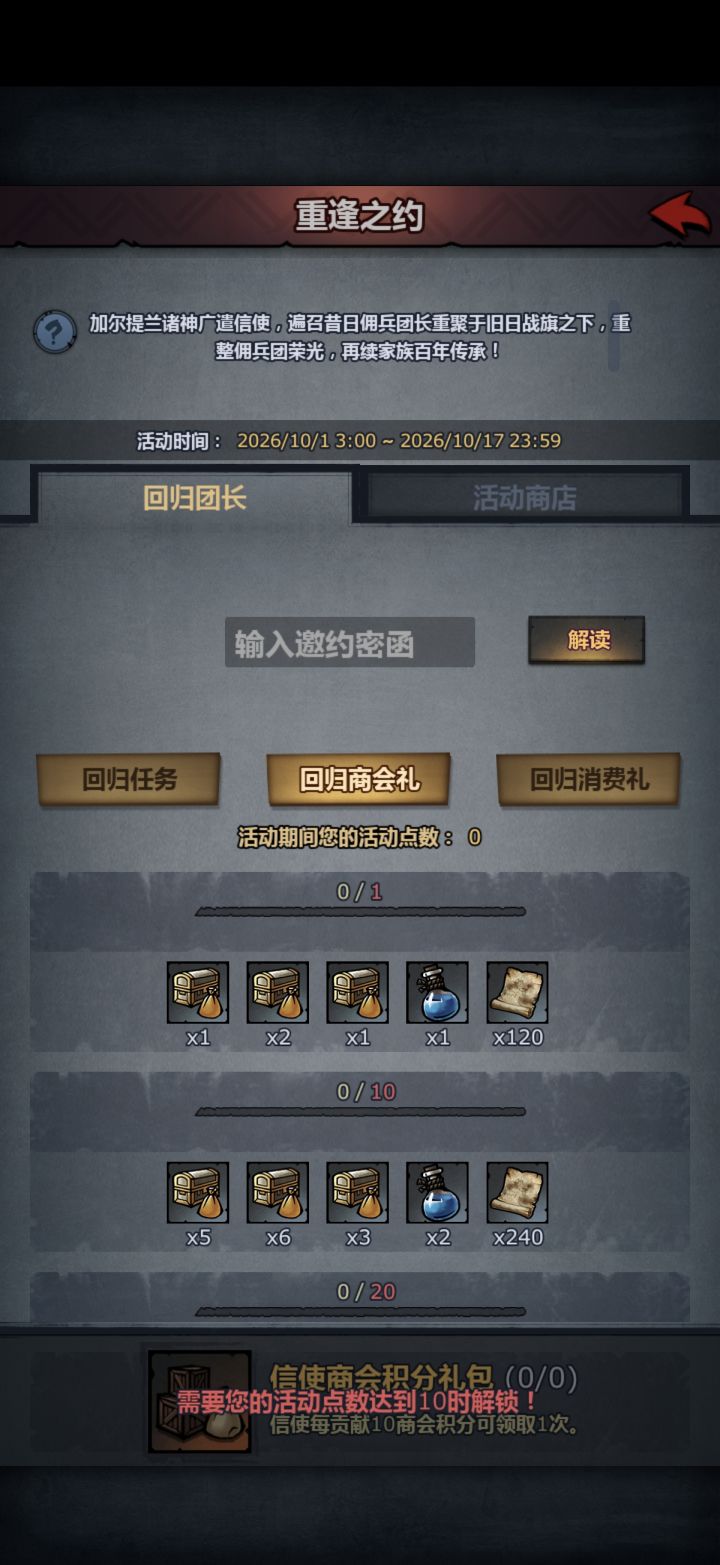 还好回归消费不氪能领截图