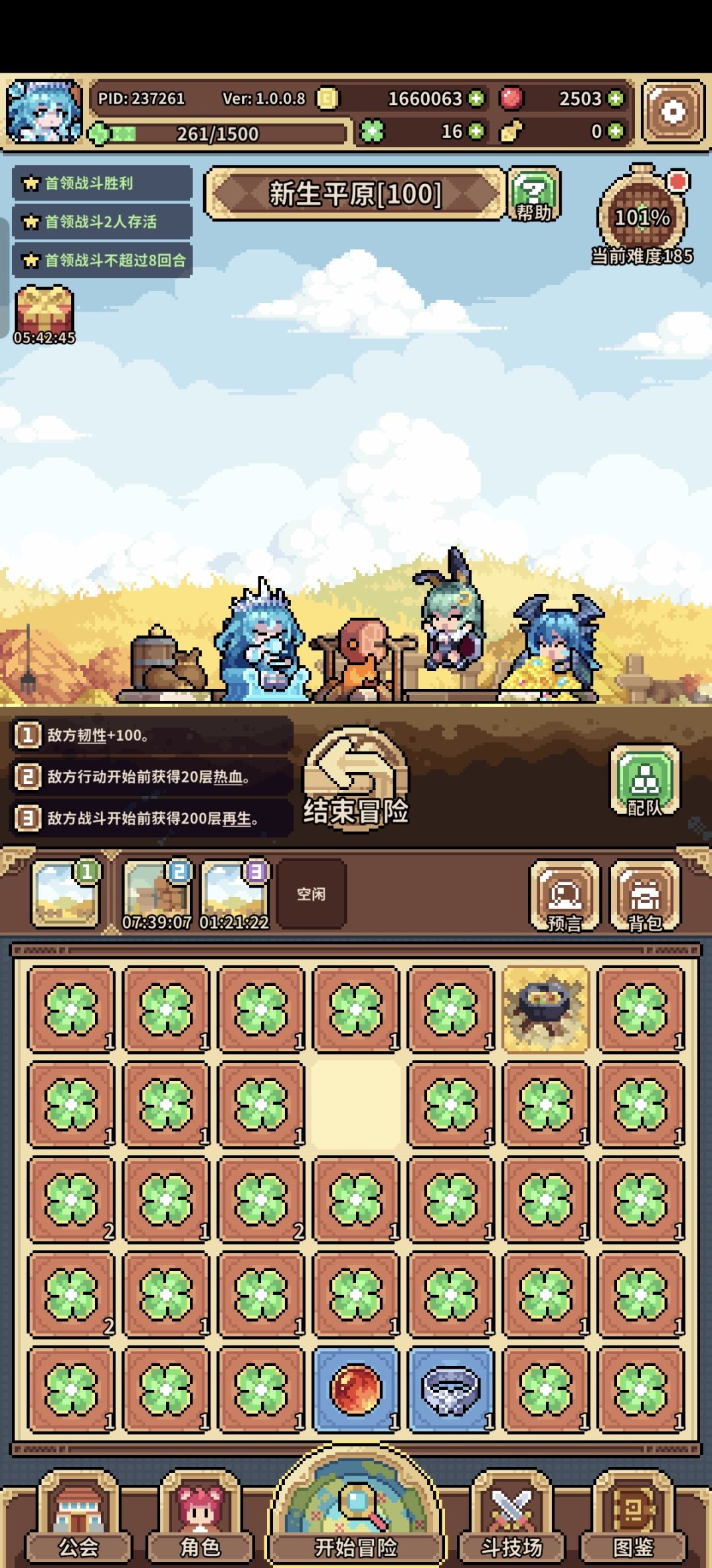 素材替换成宝箱yyds 2