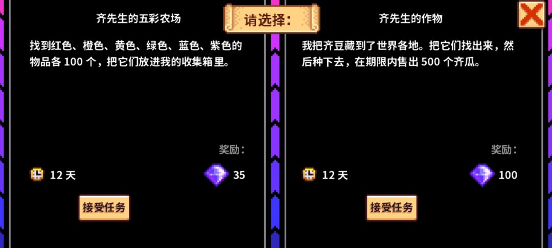 接了种齐瓜的任务,齐豆哪找 1