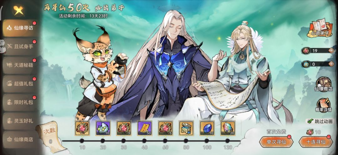 【闲聊】修仙界法则，关于战斗的亿点细节截图