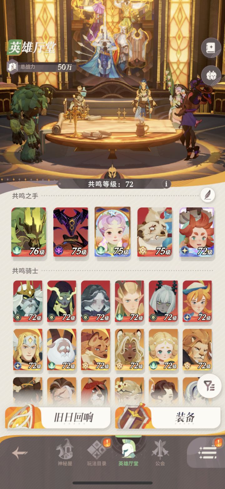 s29区找个工会截图