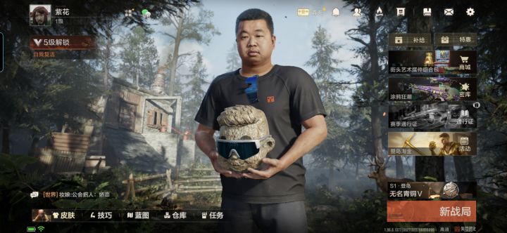 有点幽默截图