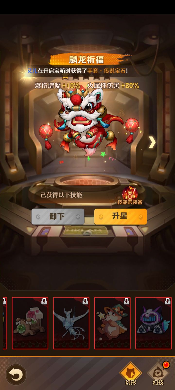 开局号截图