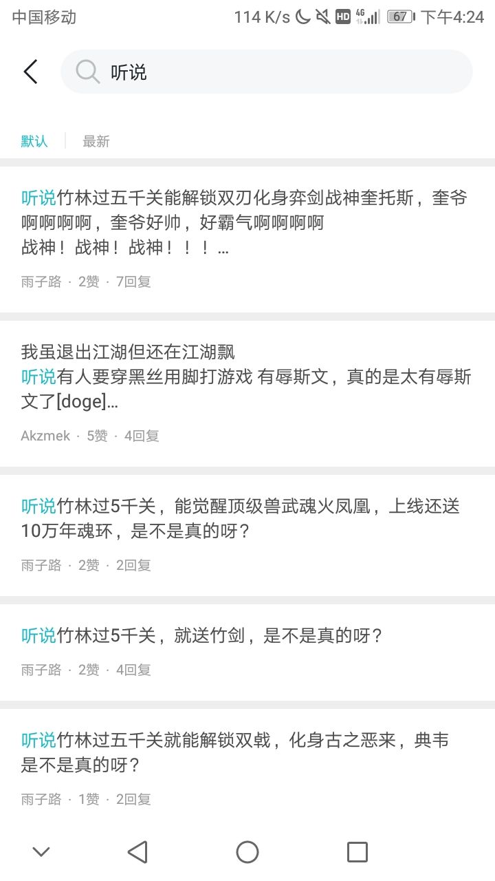 听【我】说 1