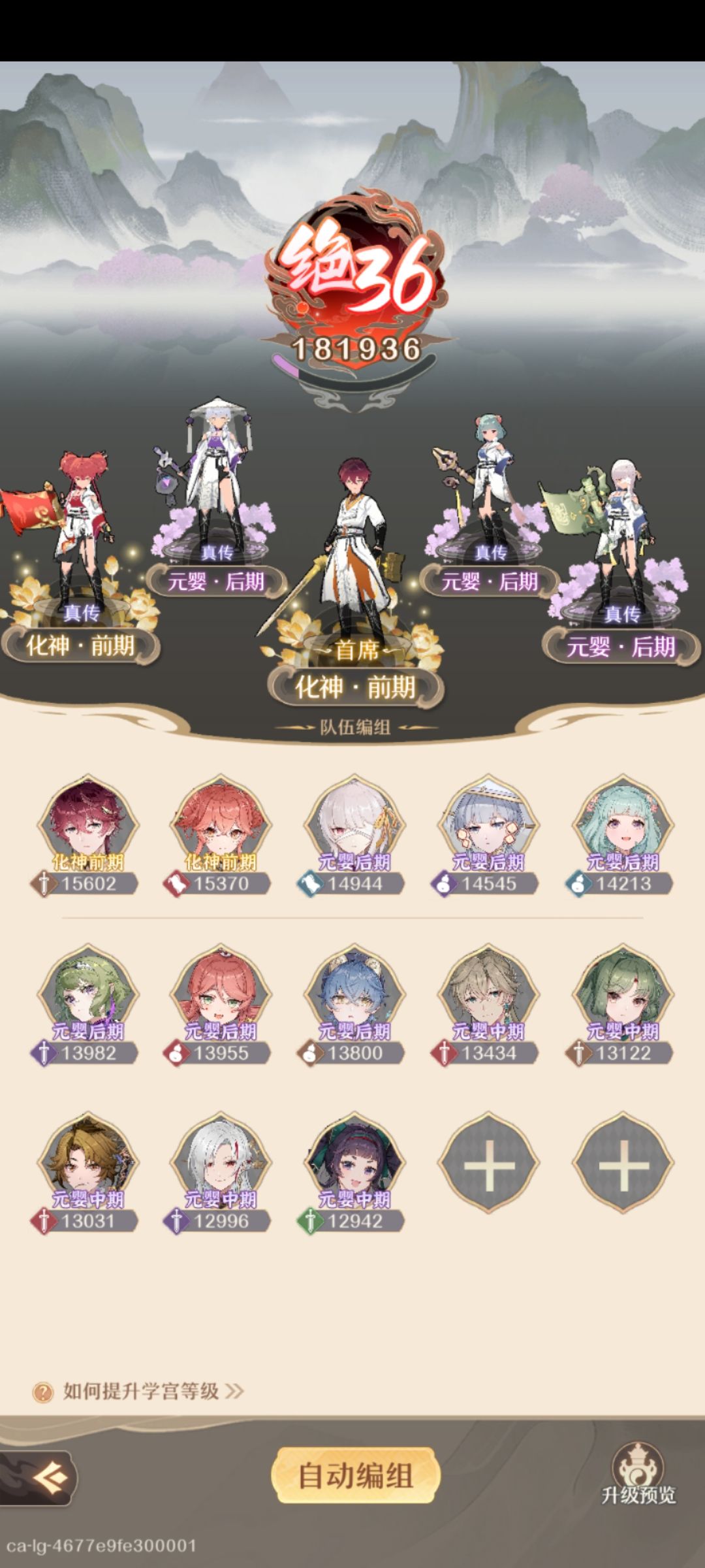 土剑是真无敌，2化神就能50层全通 8
