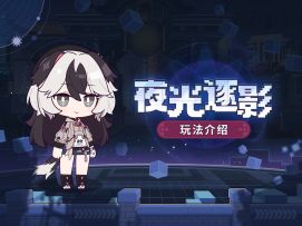 【视频】棋盘对决！颤抖吧影中的怪物们