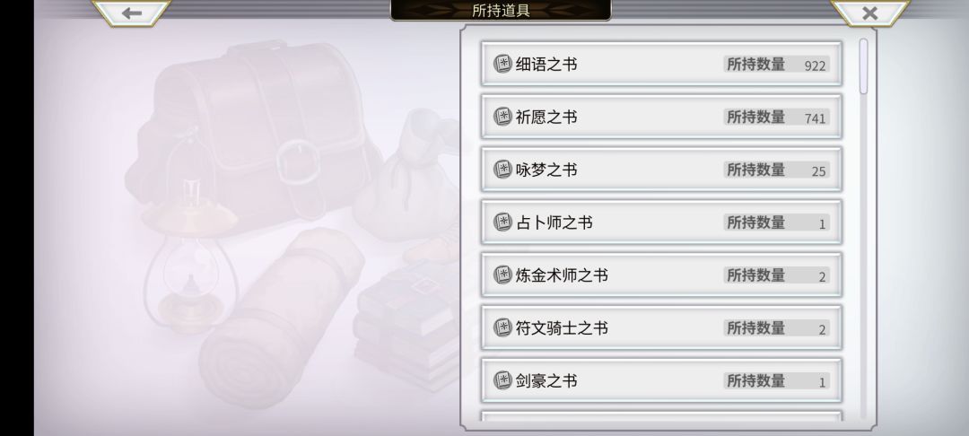 关于咏梦之书 1