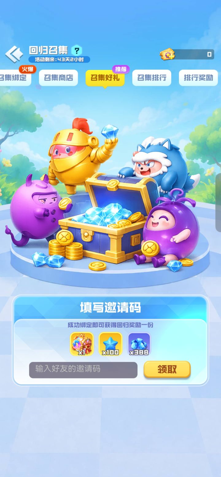 回归截图