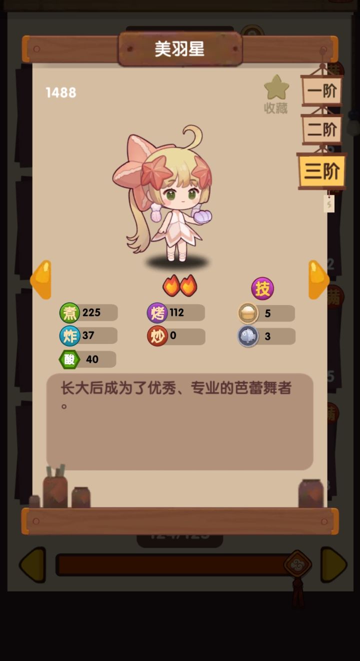 美羽星也太漂亮了吧！截图