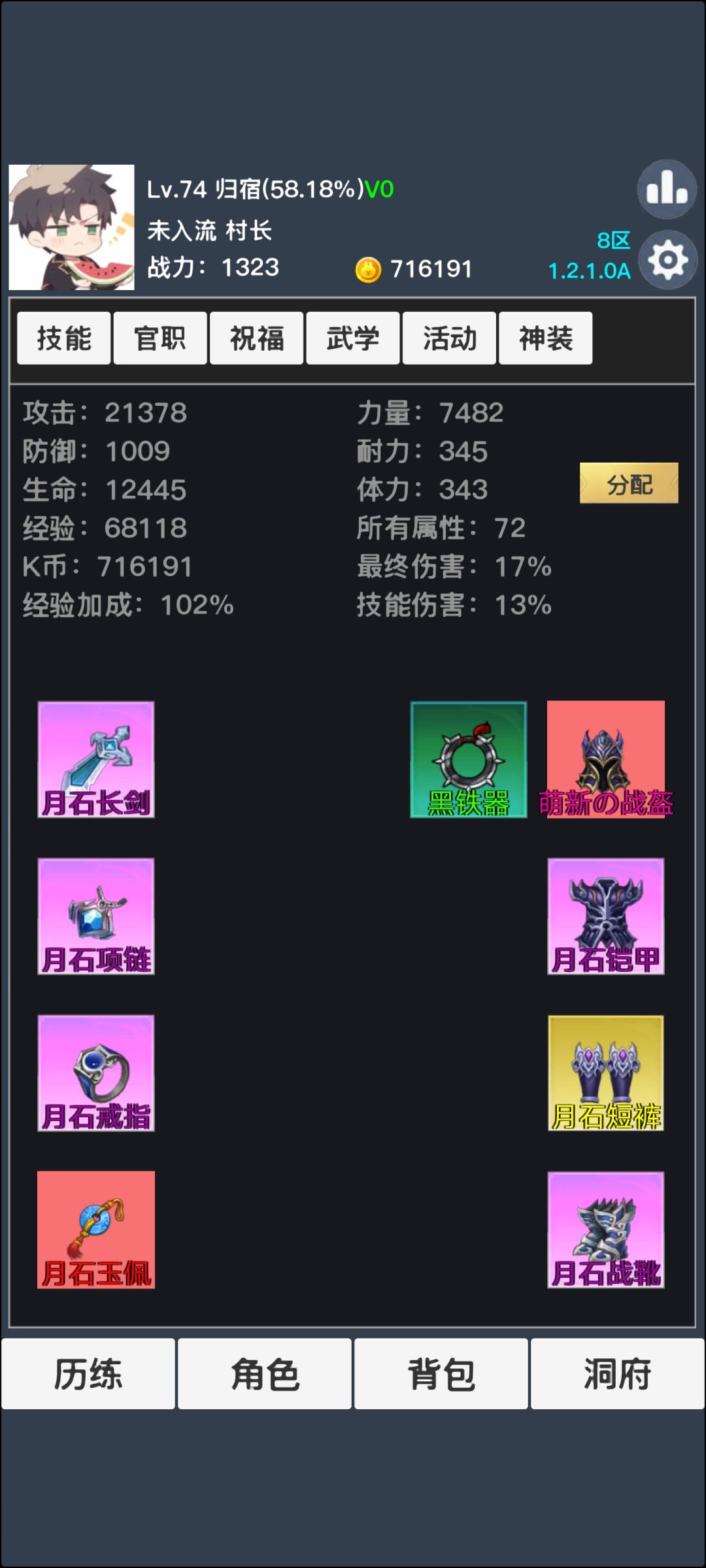 没广告的游戏玩起来就是舒服 1