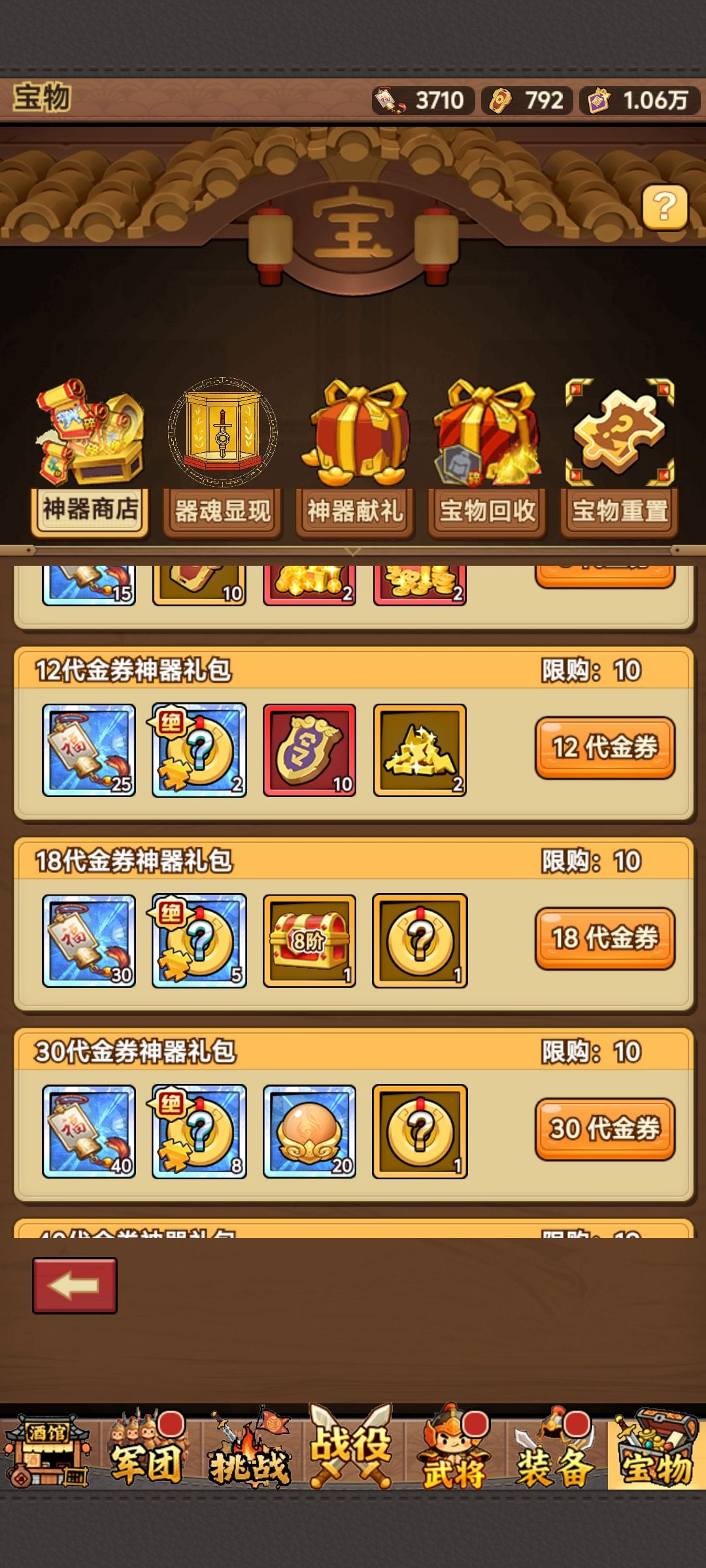 新手攻略 2