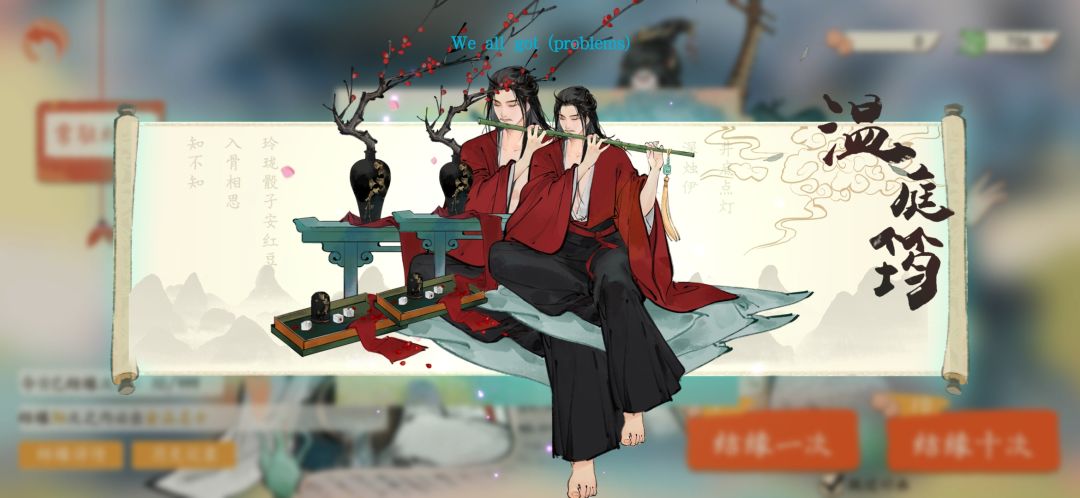 结缘bug 1