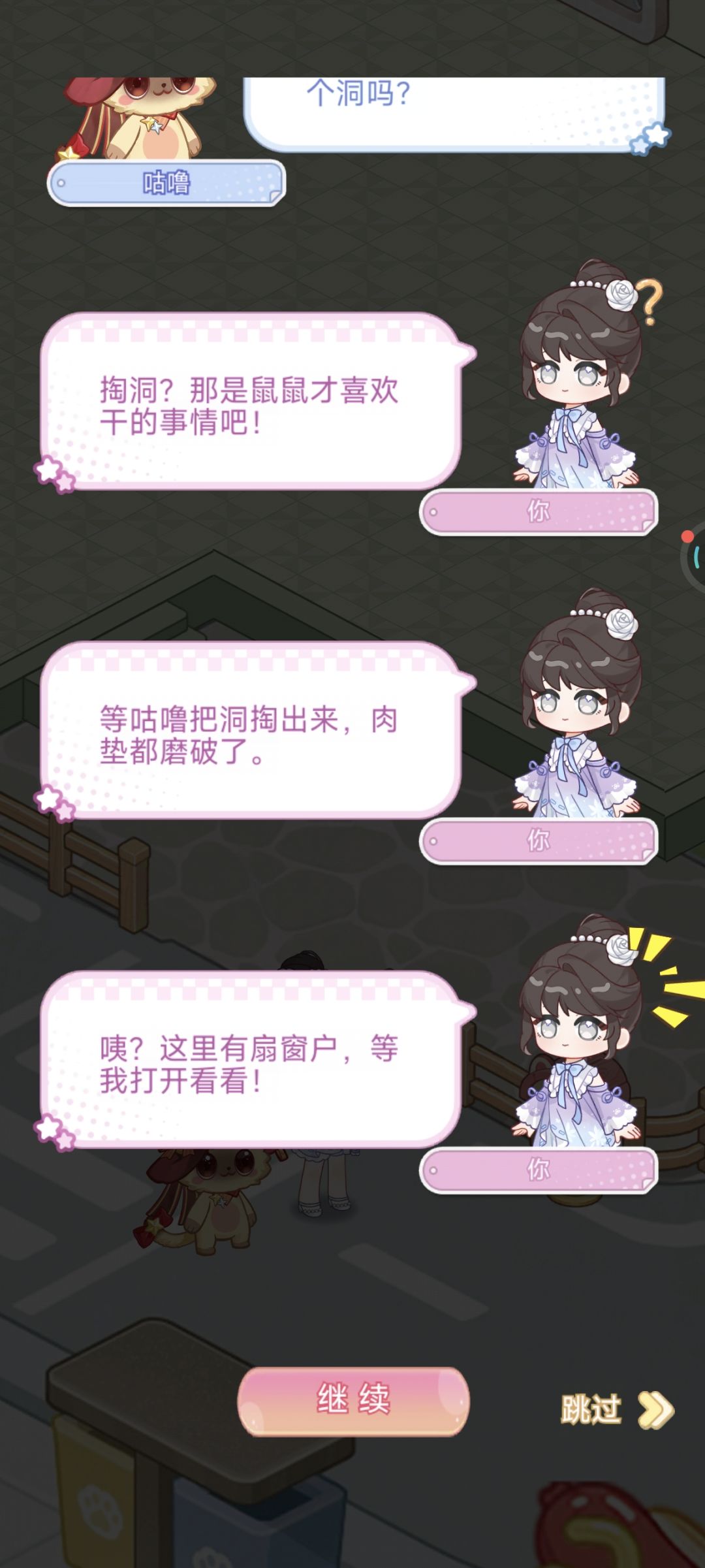 剧情:第一章第五节 2