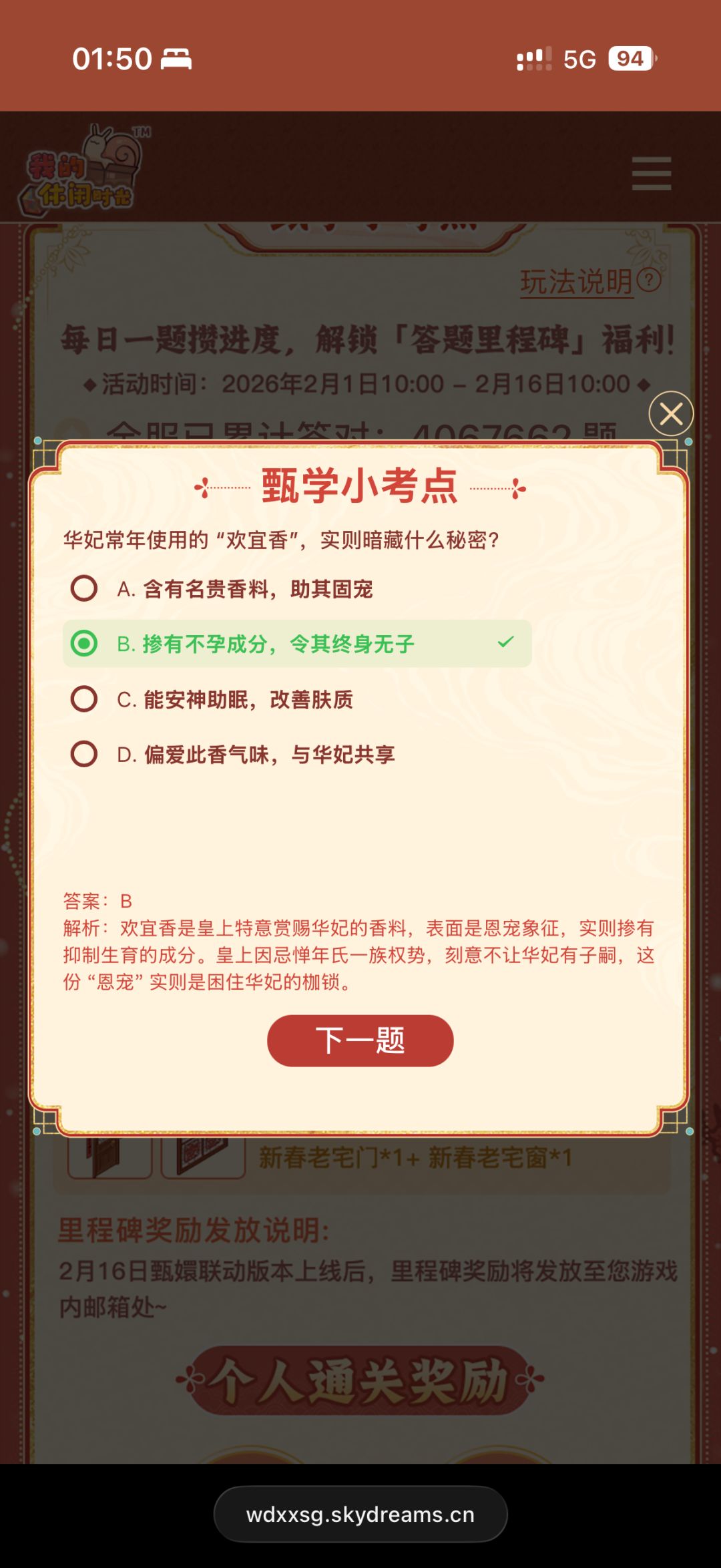 甄学小考点16-20题答案 3