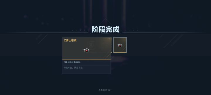 重复获得饰品有什么意义？截图