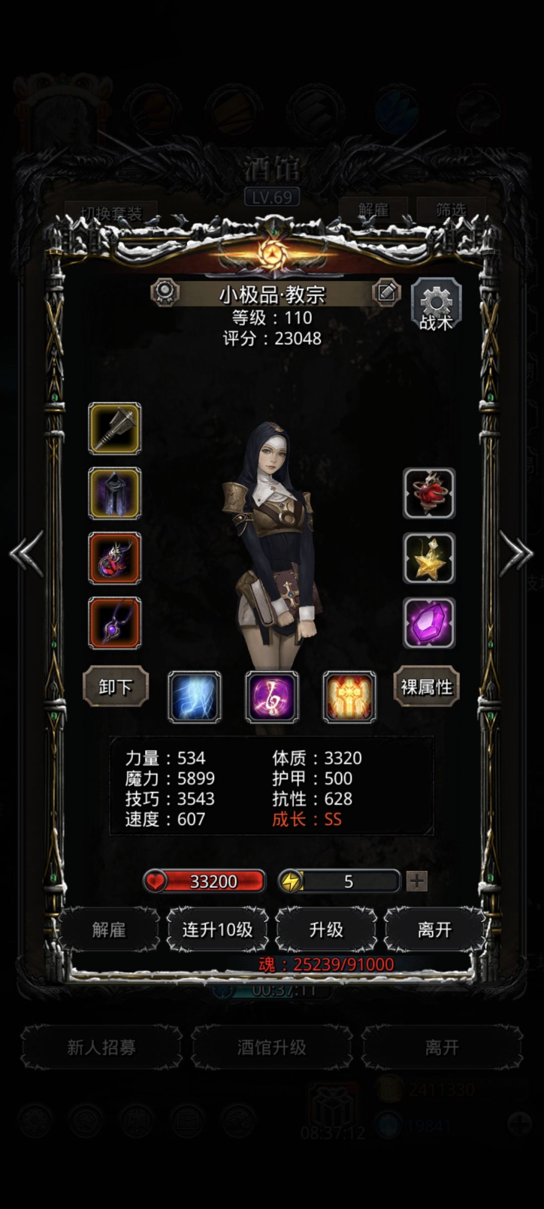 图24恶魔老者刚过,可供参考 3