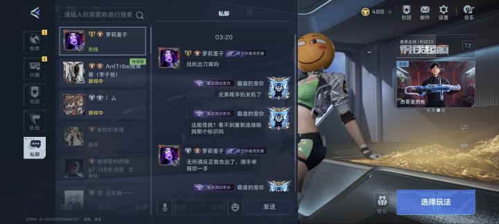小肚鸡肠截图