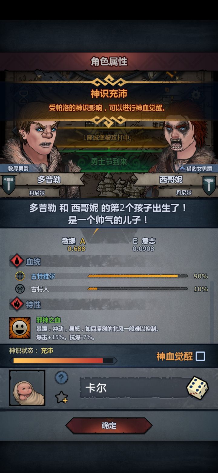 古特神子截图