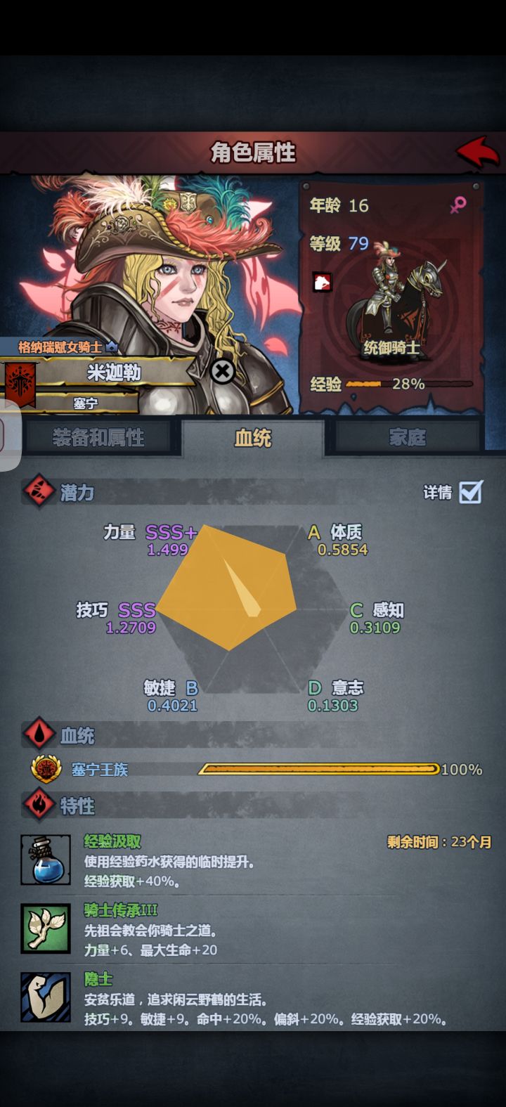 塞宁神子截图