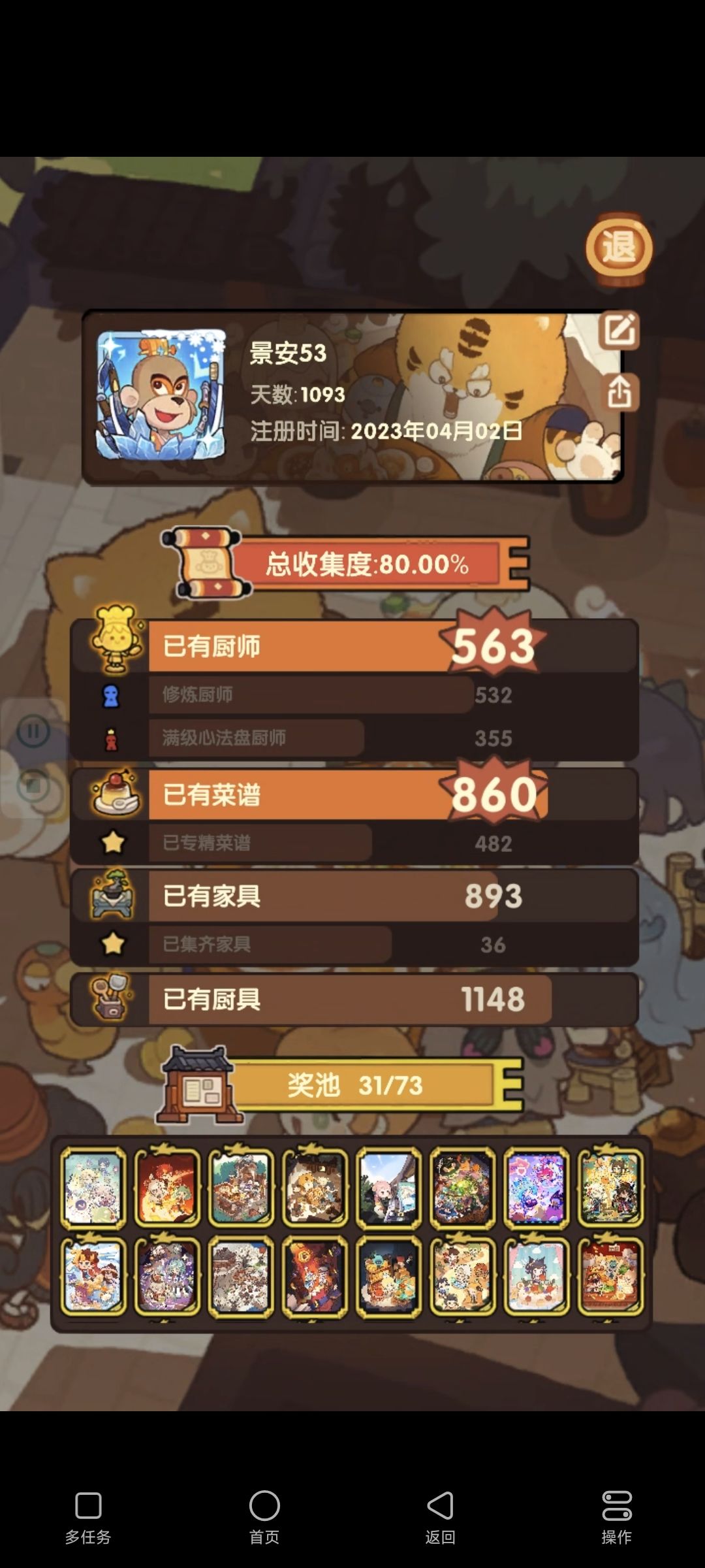 居然要到三年了 2