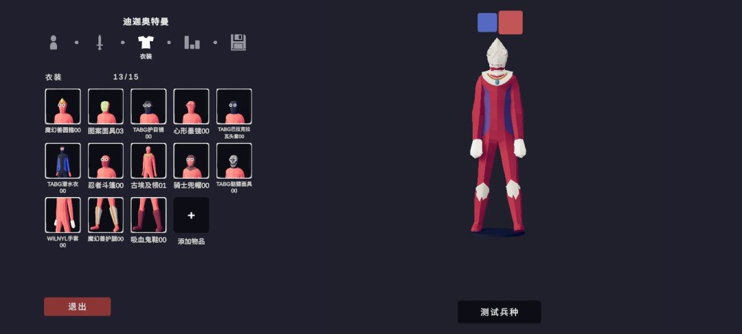 自己感觉最好的自制兵(带衣服) 8