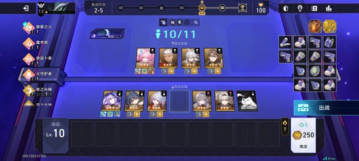 2-5全三星五费截图