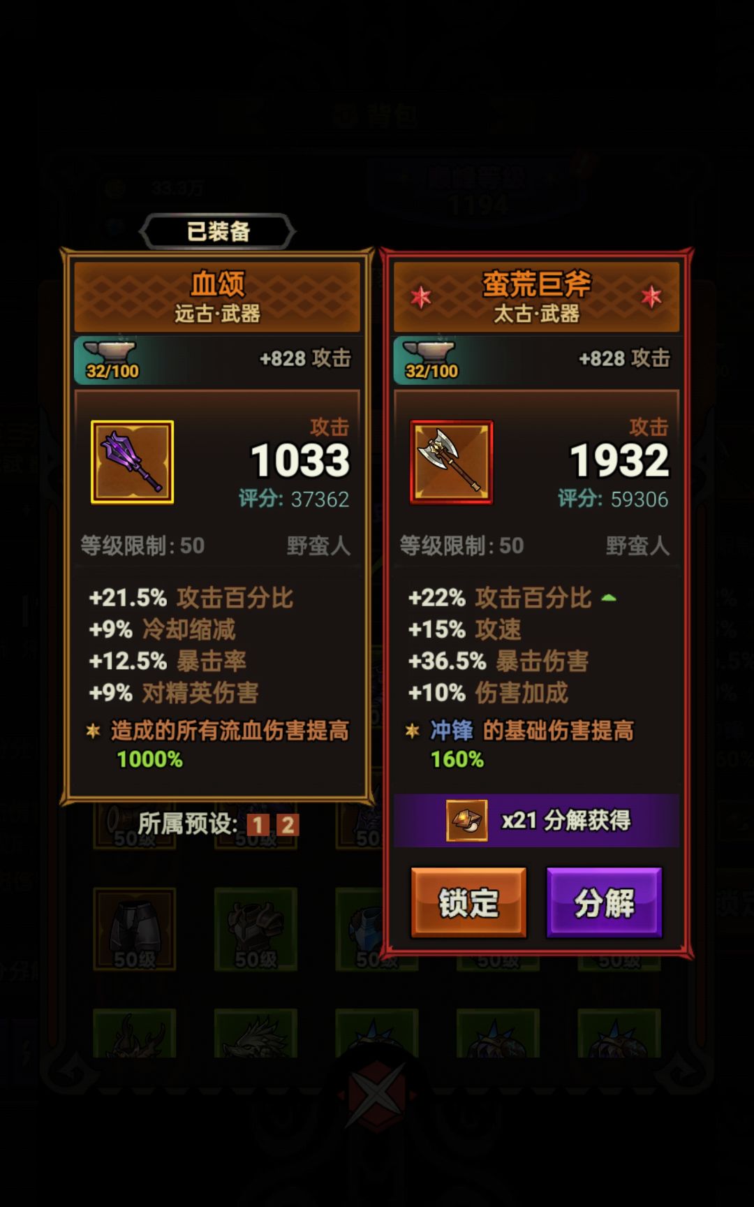 第七次满爆率地狱90层爆率 2