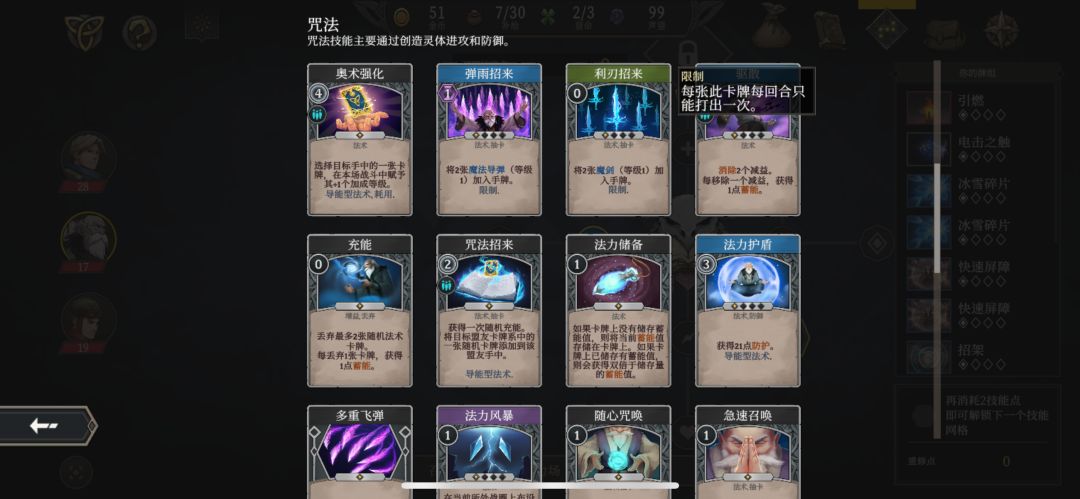 这游戏法师流派名字按反了吧 2
