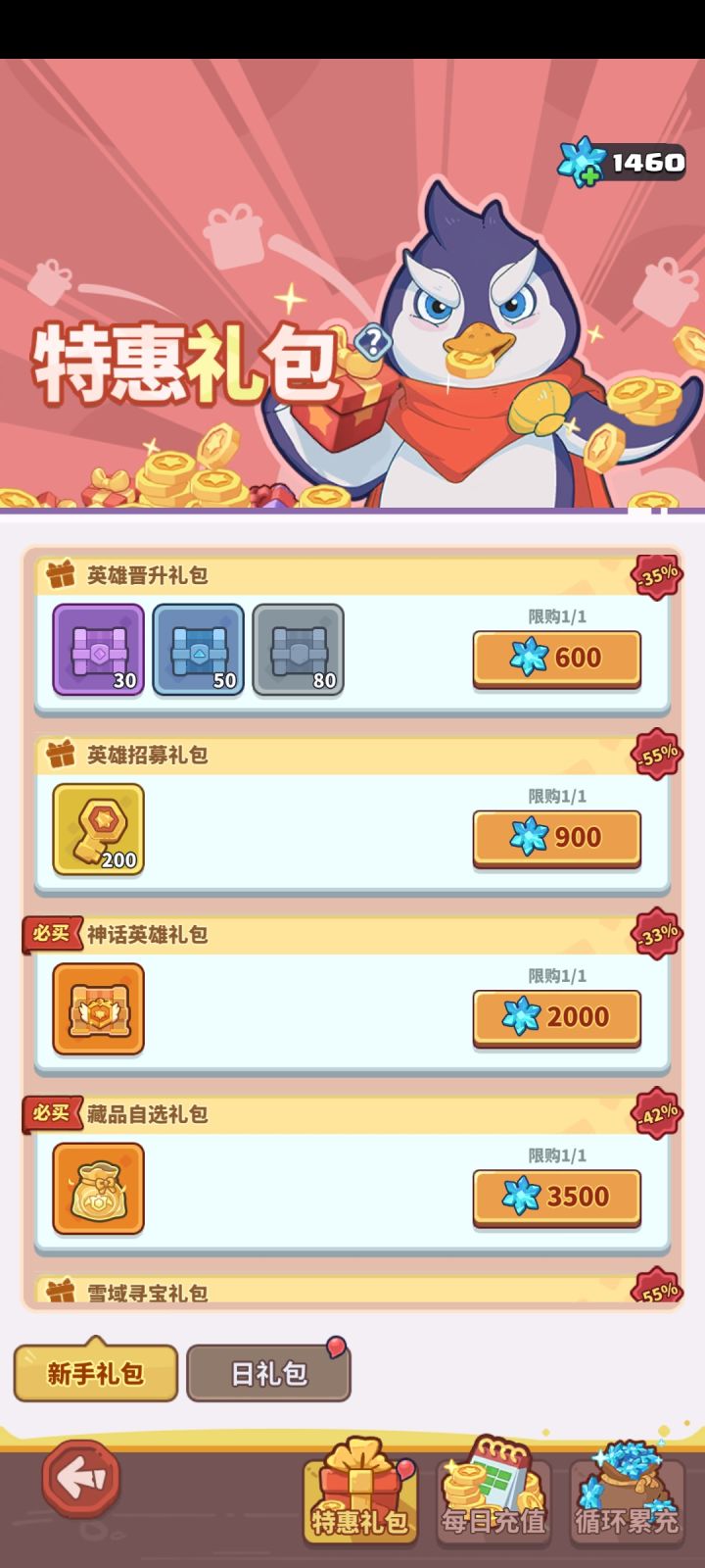 萌新求问截图