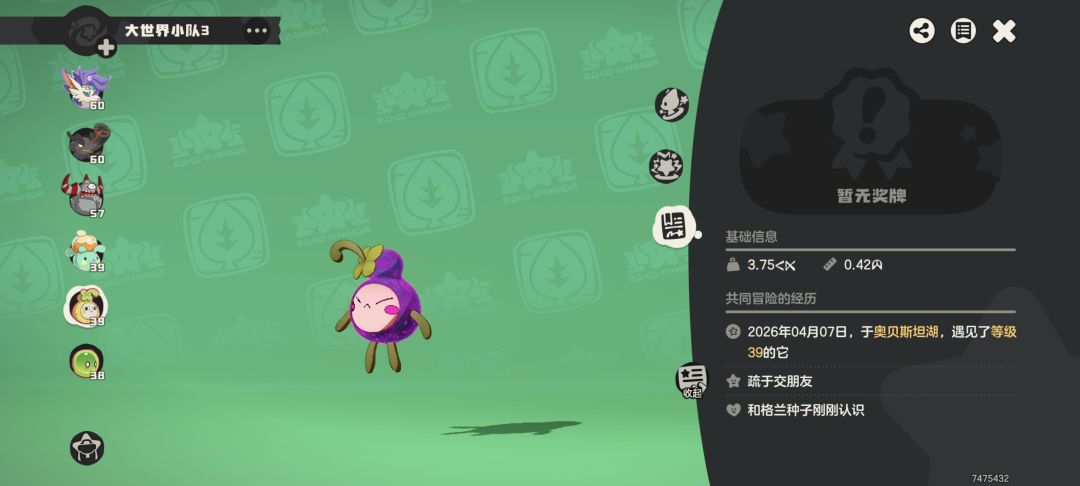 差不多2000个球终于出异色 8