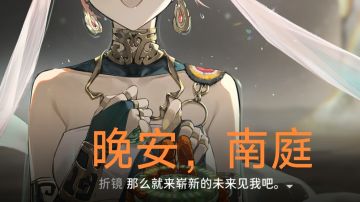 说好的同行，最终只有遗留者在回忆往日种种