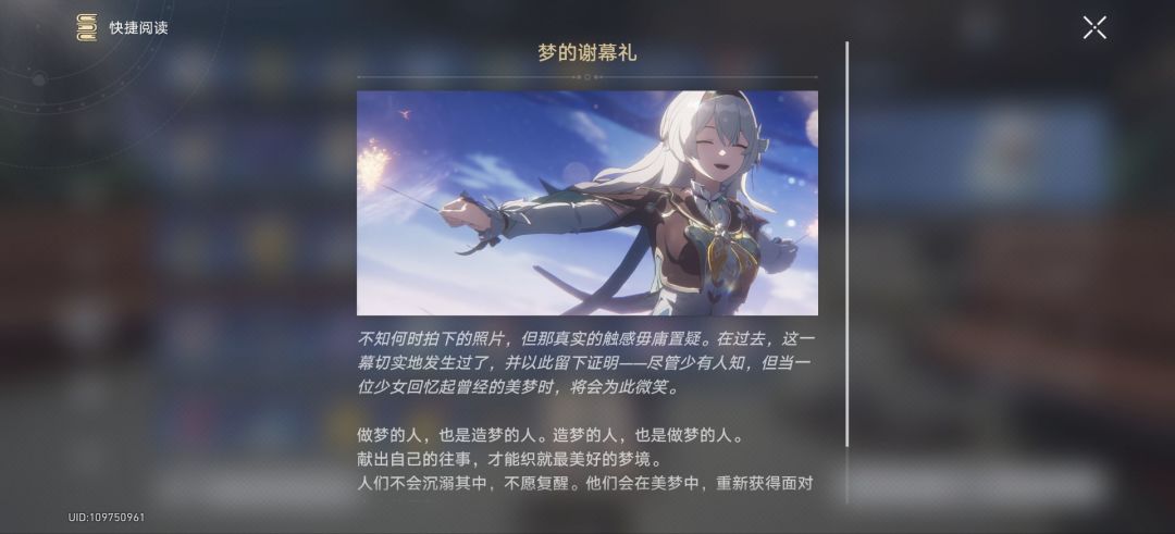 流萤真好看 1