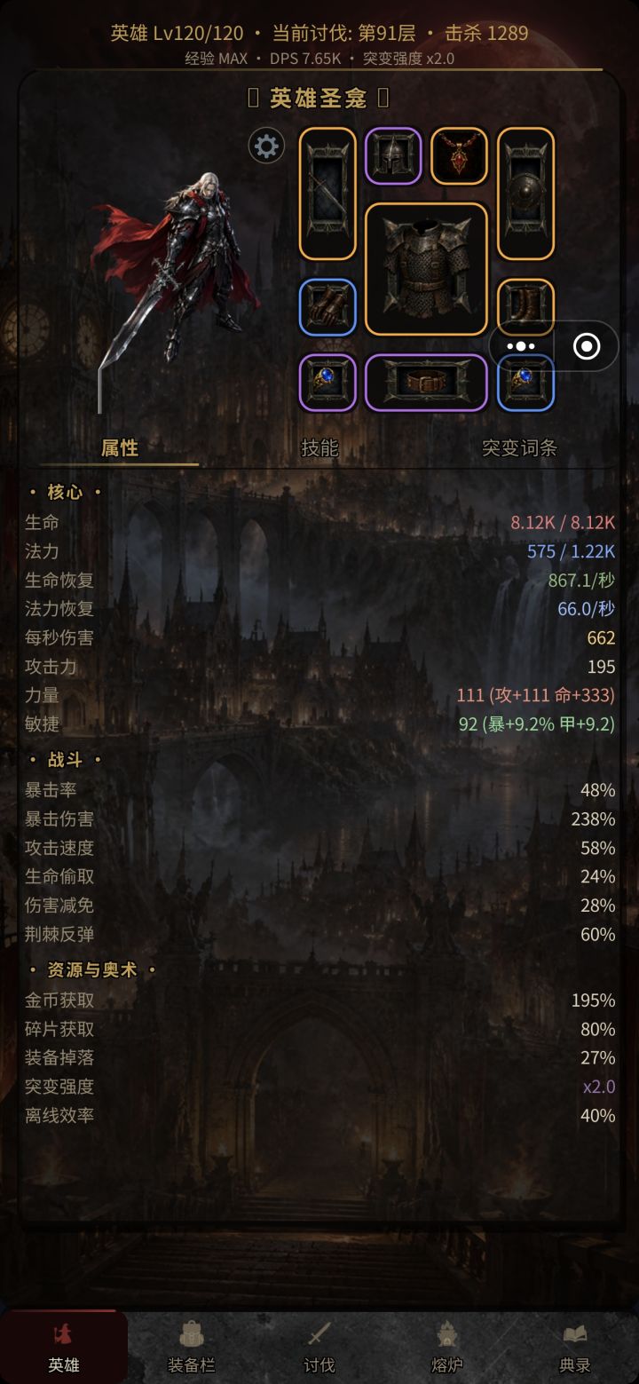 系统出错截图