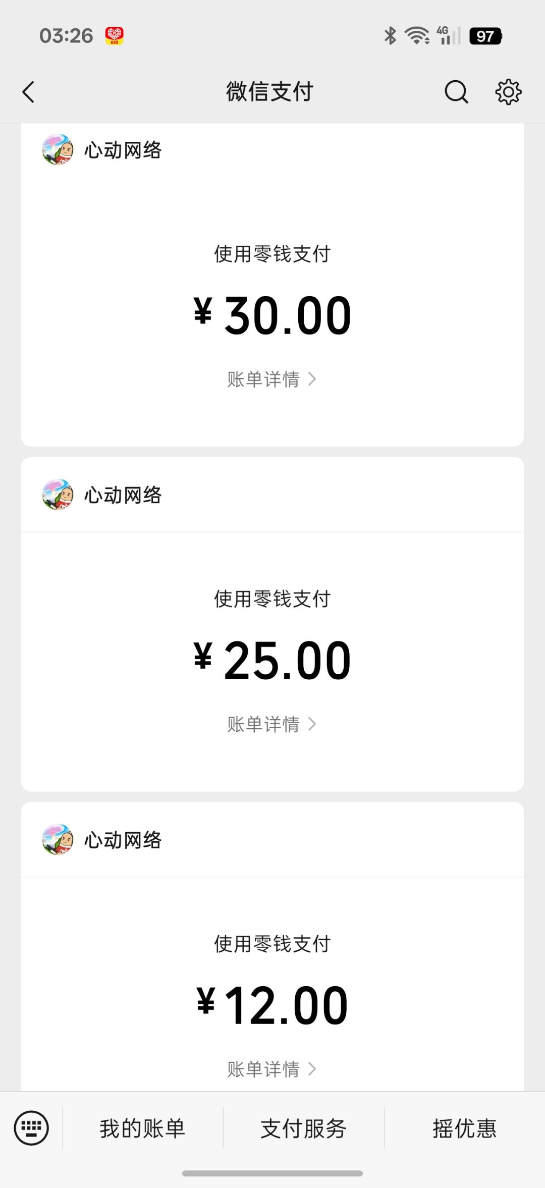 又是破产的一天 2
