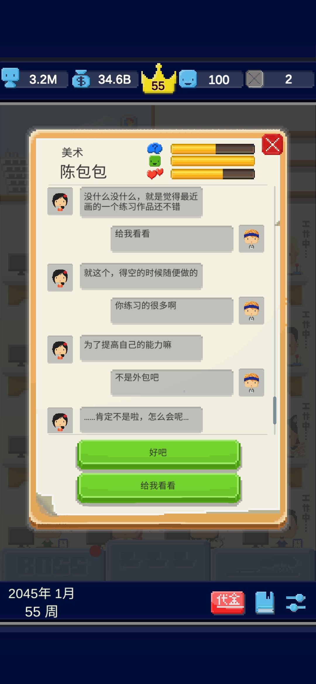 动态图片 3