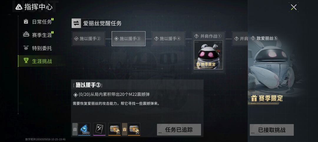 10个币子换20个手雷，完成宠物任务 2