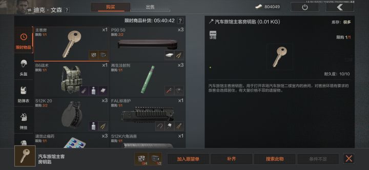 萌新问下这个钥匙为啥这么贵啊截图
