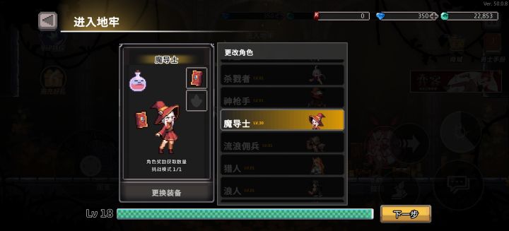 魔导师30级了,着火技能为什么还没解锁,求大佬解惑截图