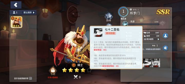 这次更新还有个隐藏英雄截图